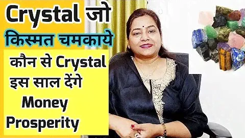 Best crystal for Money Attraction in 2023| Money crystals#reiki@funnylife566#3441972.#76736289
