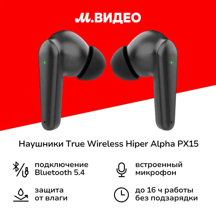 Наушники True Wireless HIPER ALPHA PX15 BLACK