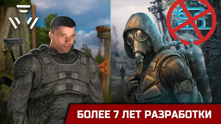 TRUE STALKER  - GSC не заслужили таких фанатов (опять)
