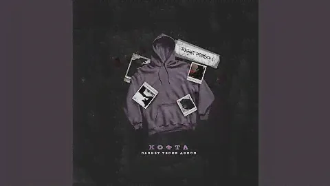 💜Right Person - Кофта пахнет твоим домом💜