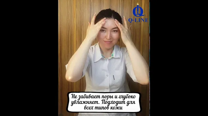 супер увлажняющий крем Aqua bomb от Кюлайн Q Line