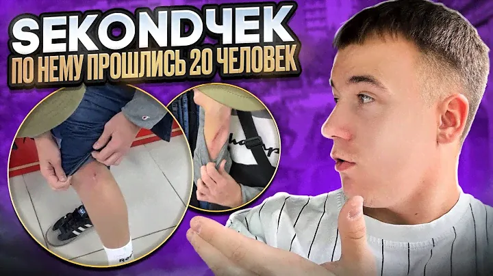 SekondЧЕК | Завоз ZigZag/MegaHand | Взяли рубашку Burberry, 3 пары TRUE RELIGION