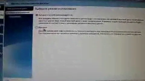 Acronis True Image Home 2011. Клонирование жёсткого диска