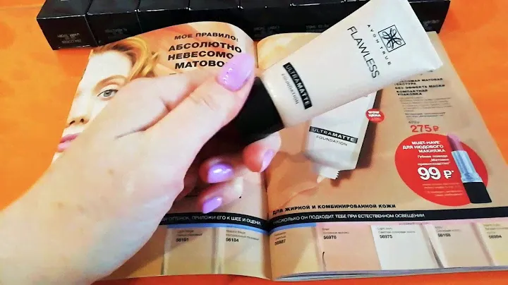 Новинка "Безупречный тон" матируюший AVON/ Свотчи 10 оттенков