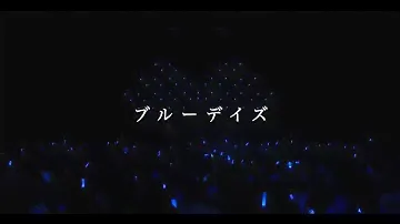 【TRUE】「ブルーデイズ」Music Video（TVアニメ『転生貴族、鑑定スキルで成り上がる』OP主題歌）