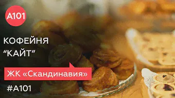 Морепродукты, авторское меню и дискотека по выходным… в кофейне?! | Обзор необычного пространства