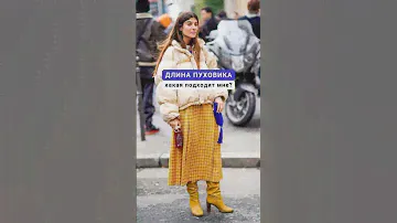 Инструкция внутри👆#пуховик #куртка #пальто #женскаяодежда #мода #стиль